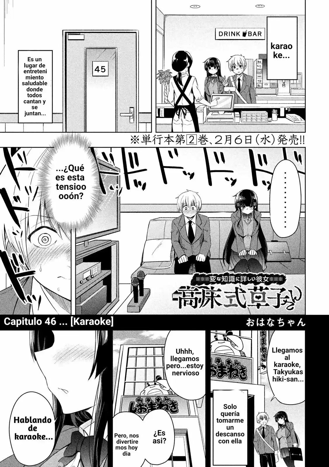 Hen Na Chishiki Ni Kuwashii Kanojo Takayukashiki Souko-san: Chapter 46 - Page 1