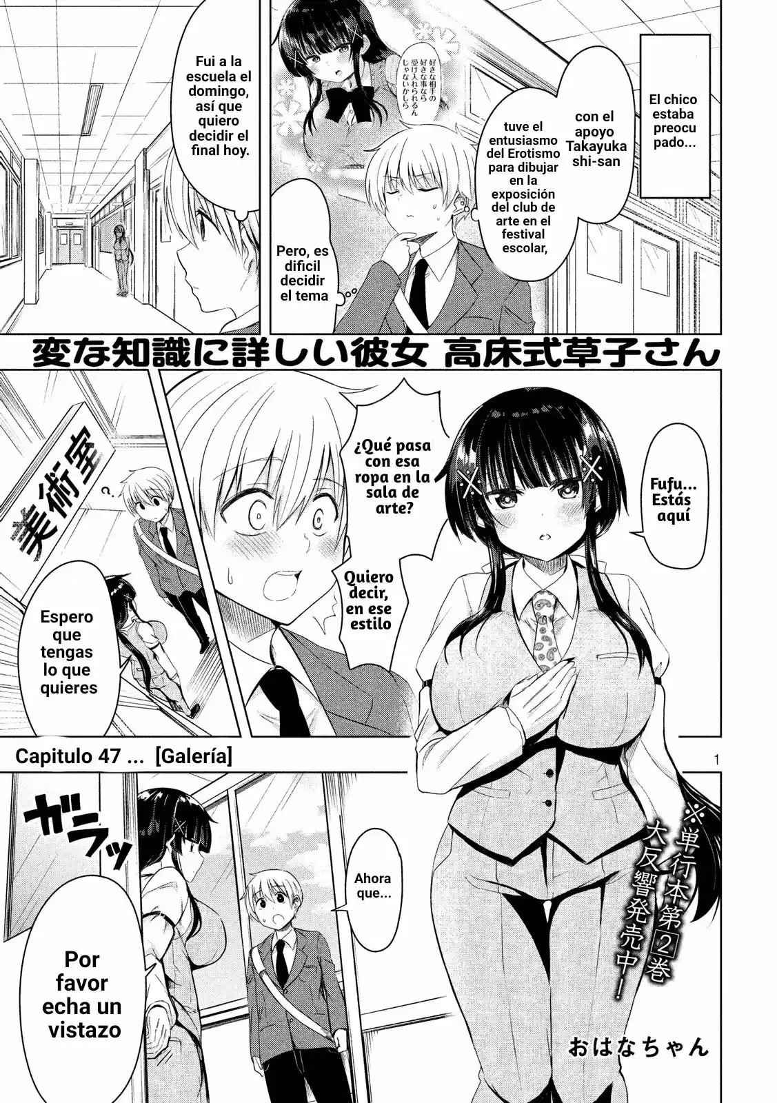 Hen Na Chishiki Ni Kuwashii Kanojo Takayukashiki Souko-san: Chapter 47 - Page 1