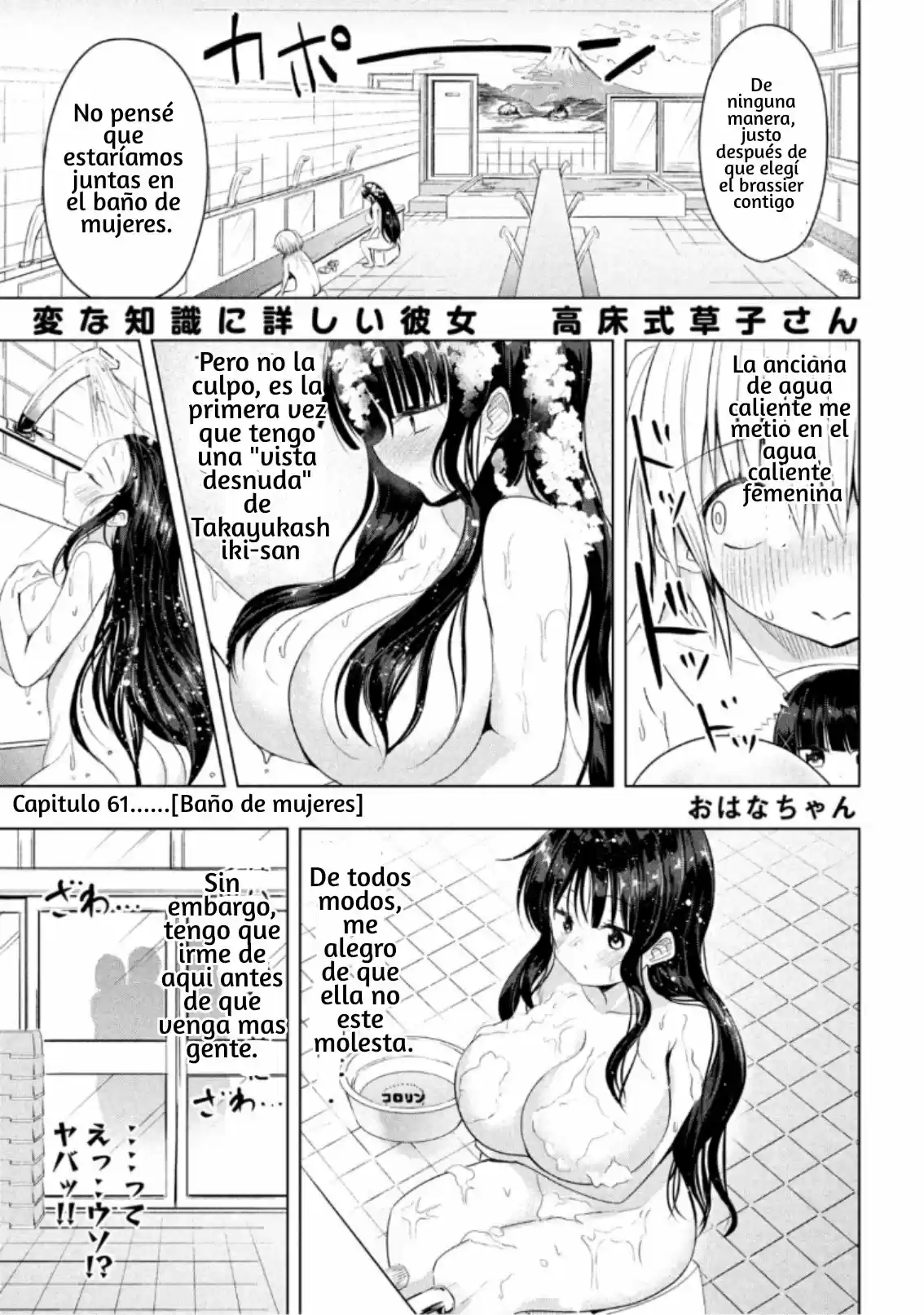 Hen Na Chishiki Ni Kuwashii Kanojo Takayukashiki Souko-san: Chapter 61 - Page 1
