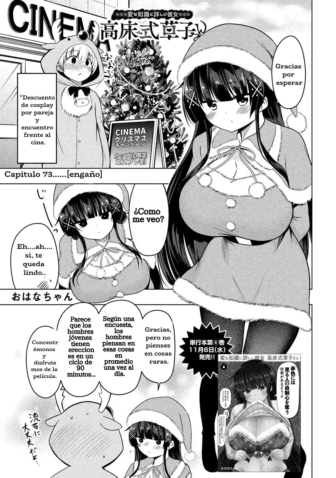 Hen Na Chishiki Ni Kuwashii Kanojo Takayukashiki Souko-san: Chapter 73 - Page 1