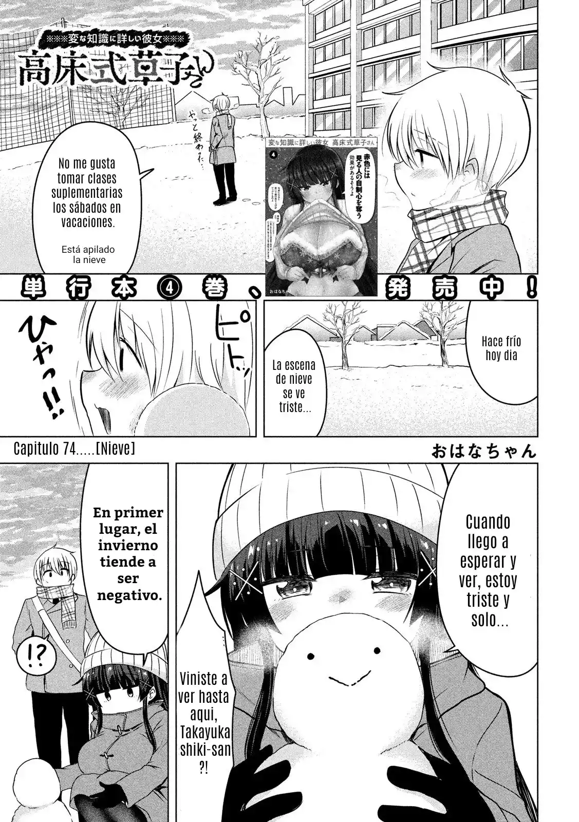 Hen Na Chishiki Ni Kuwashii Kanojo Takayukashiki Souko-san: Chapter 74 - Page 1