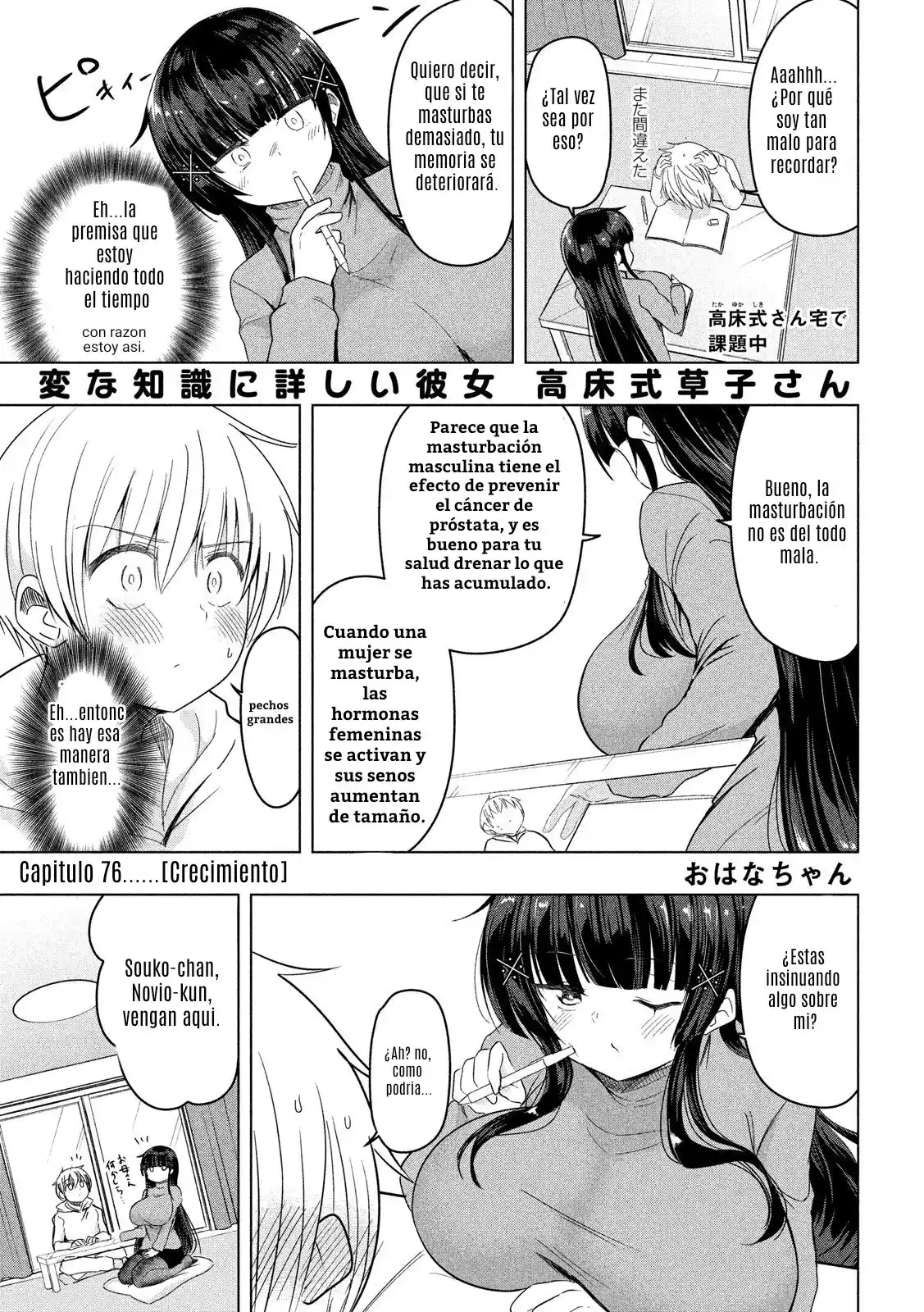 Hen Na Chishiki Ni Kuwashii Kanojo Takayukashiki Souko-san: Chapter 76 - Page 1