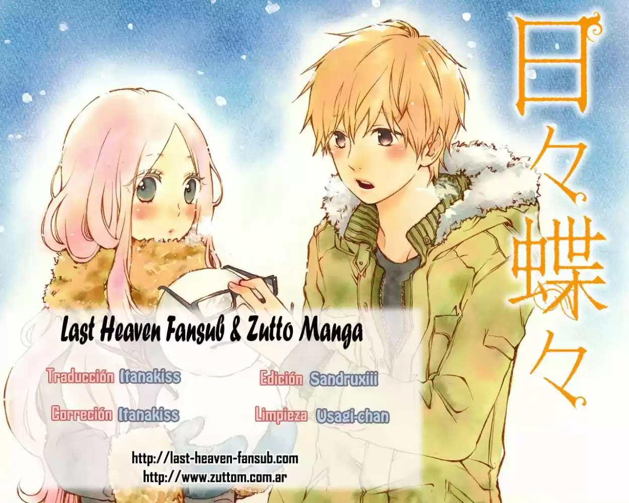 Hibi Chouchou: Chapter 31 - Page 1