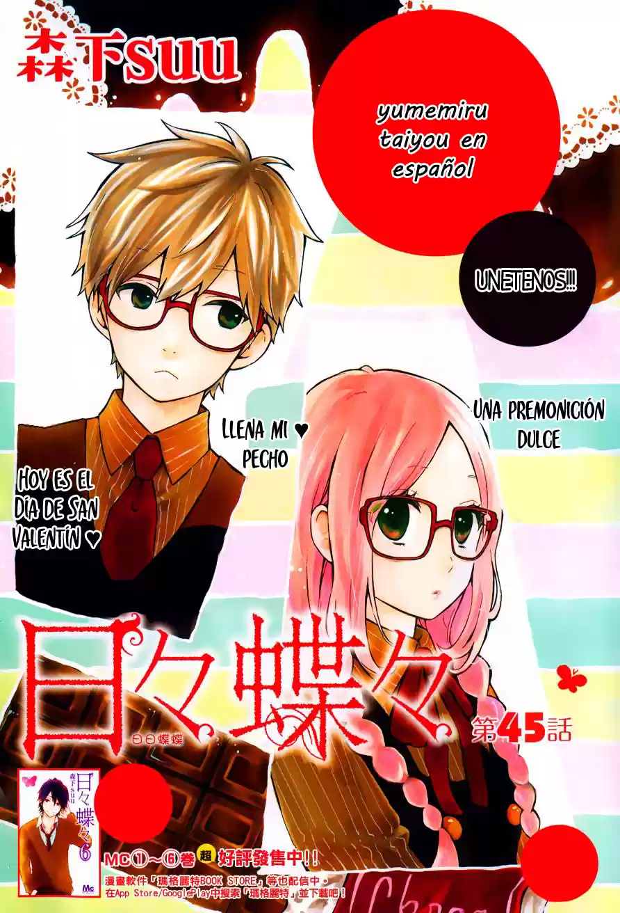 Hibi Chouchou: Chapter 45 - Page 1