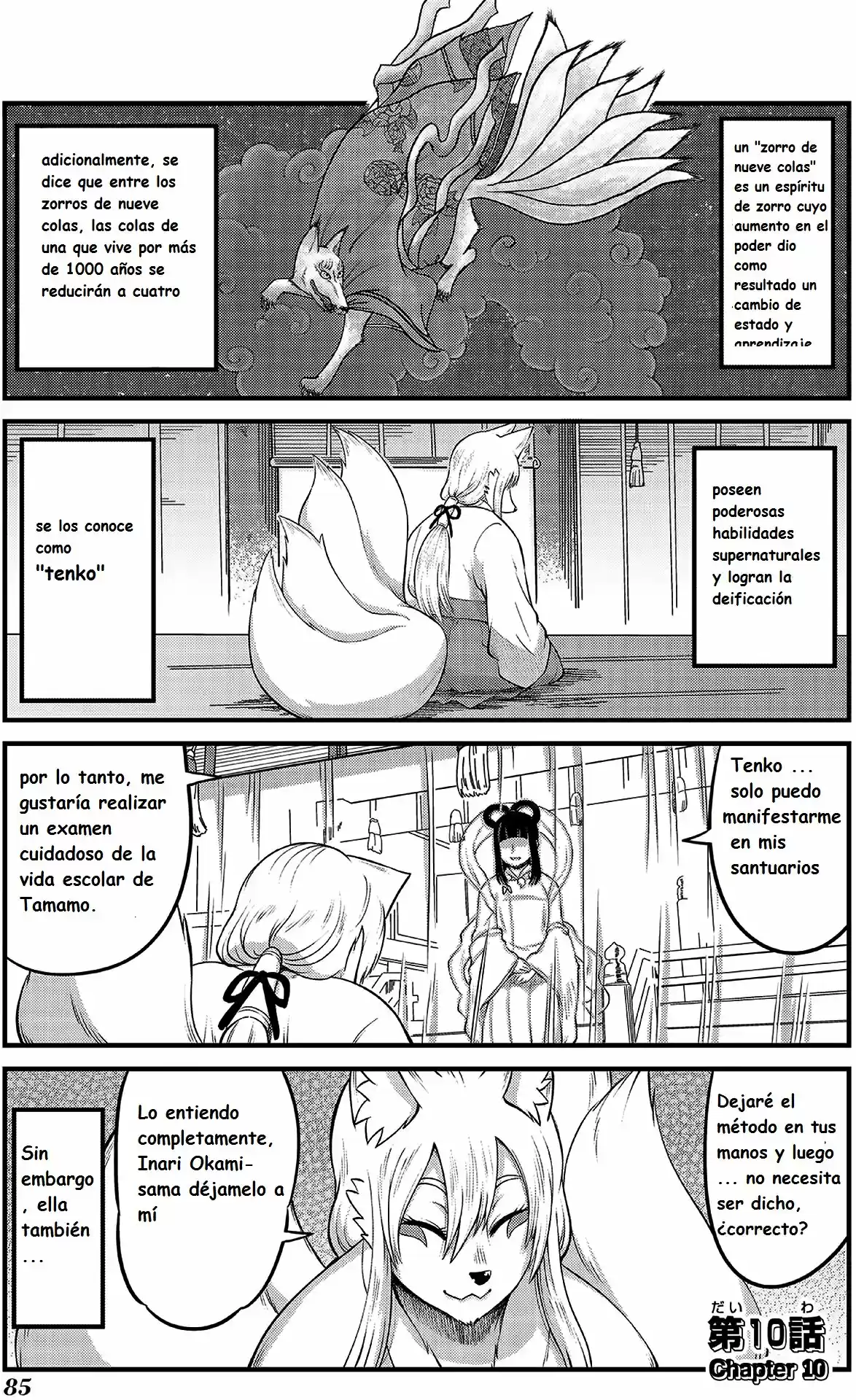 HIGH SCHOOL INARI TAMAMO-CHAN: Chapter 10 - Page 1