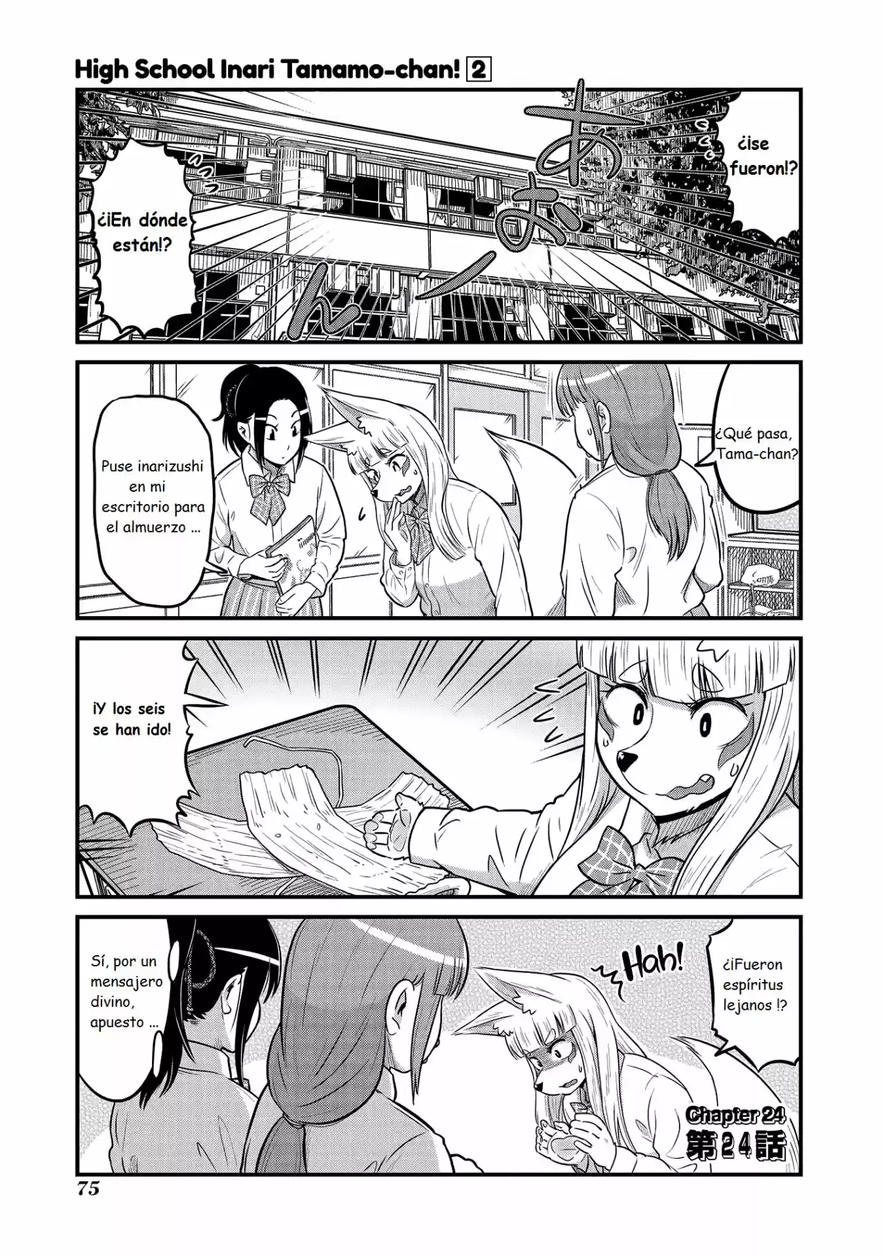 HIGH SCHOOL INARI TAMAMO-CHAN: Chapter 24 - Page 1