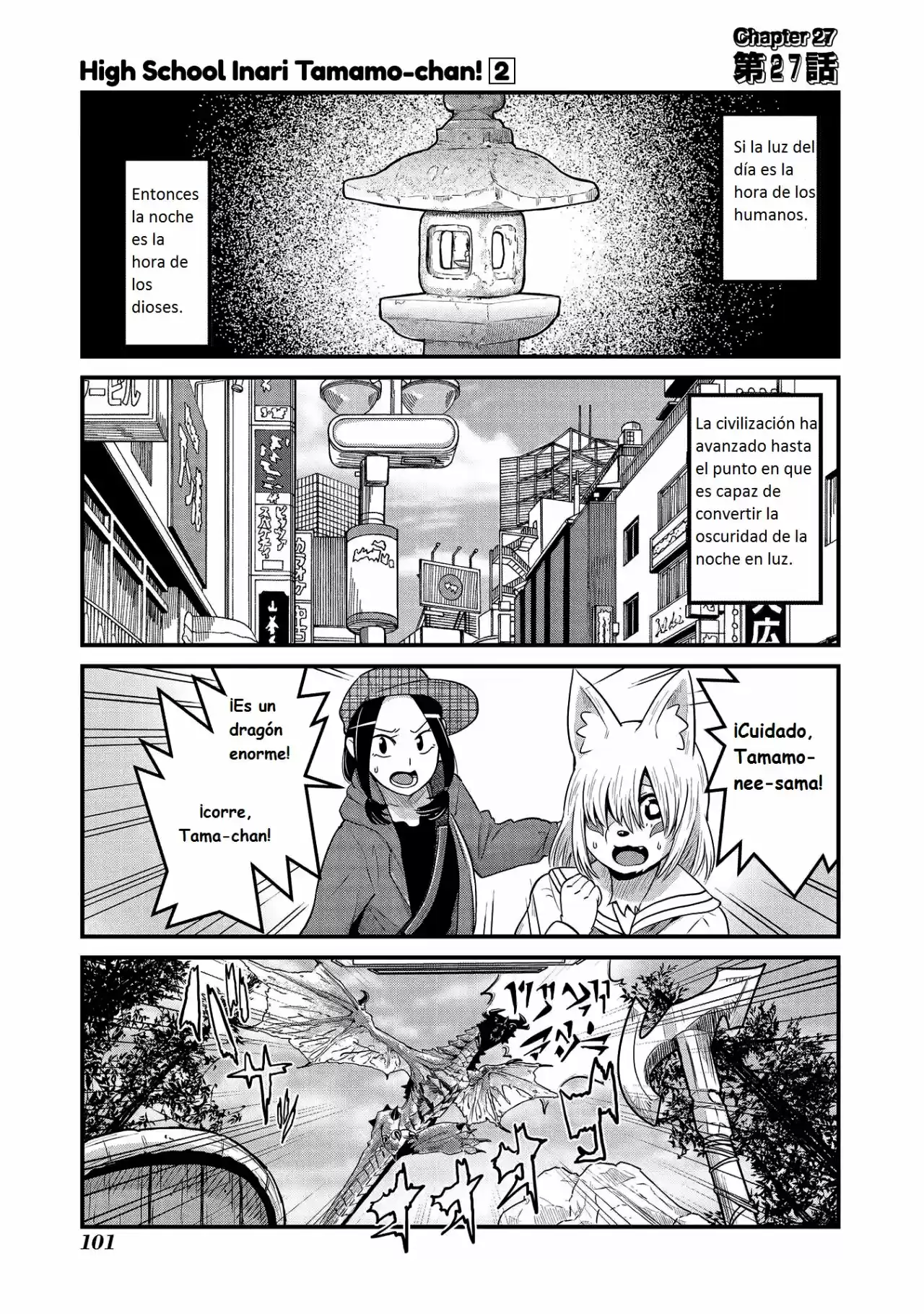 HIGH SCHOOL INARI TAMAMO-CHAN: Chapter 27 - Page 1