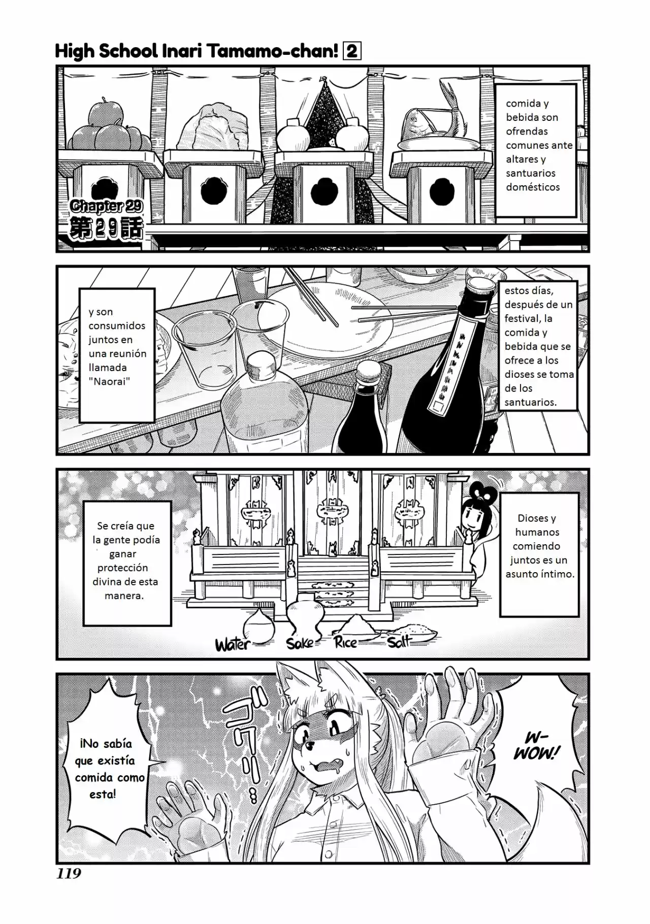 HIGH SCHOOL INARI TAMAMO-CHAN: Chapter 29 - Page 1