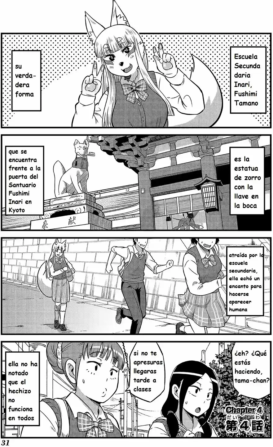 HIGH SCHOOL INARI TAMAMO-CHAN: Chapter 4 - Page 1