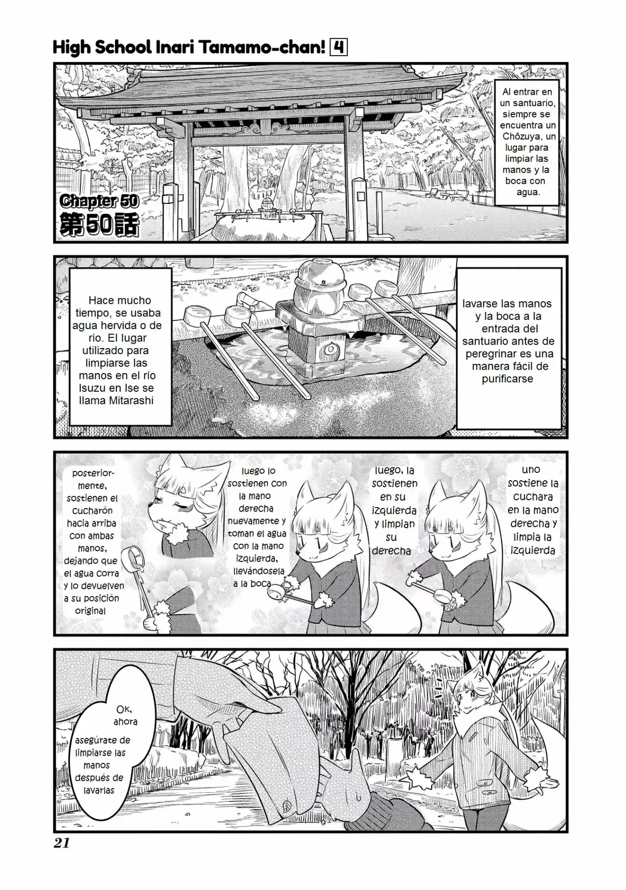 HIGH SCHOOL INARI TAMAMO-CHAN: Chapter 50 - Page 1