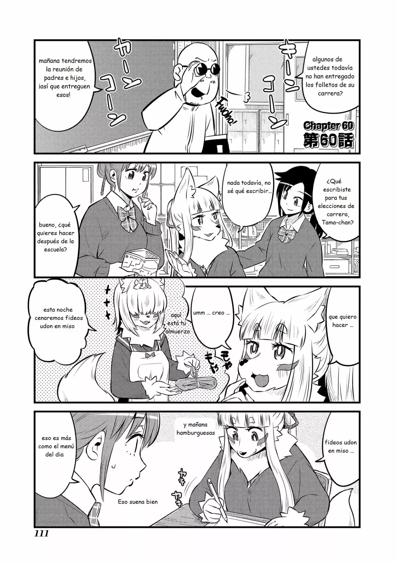 HIGH SCHOOL INARI TAMAMO-CHAN: Chapter 60 - Page 1