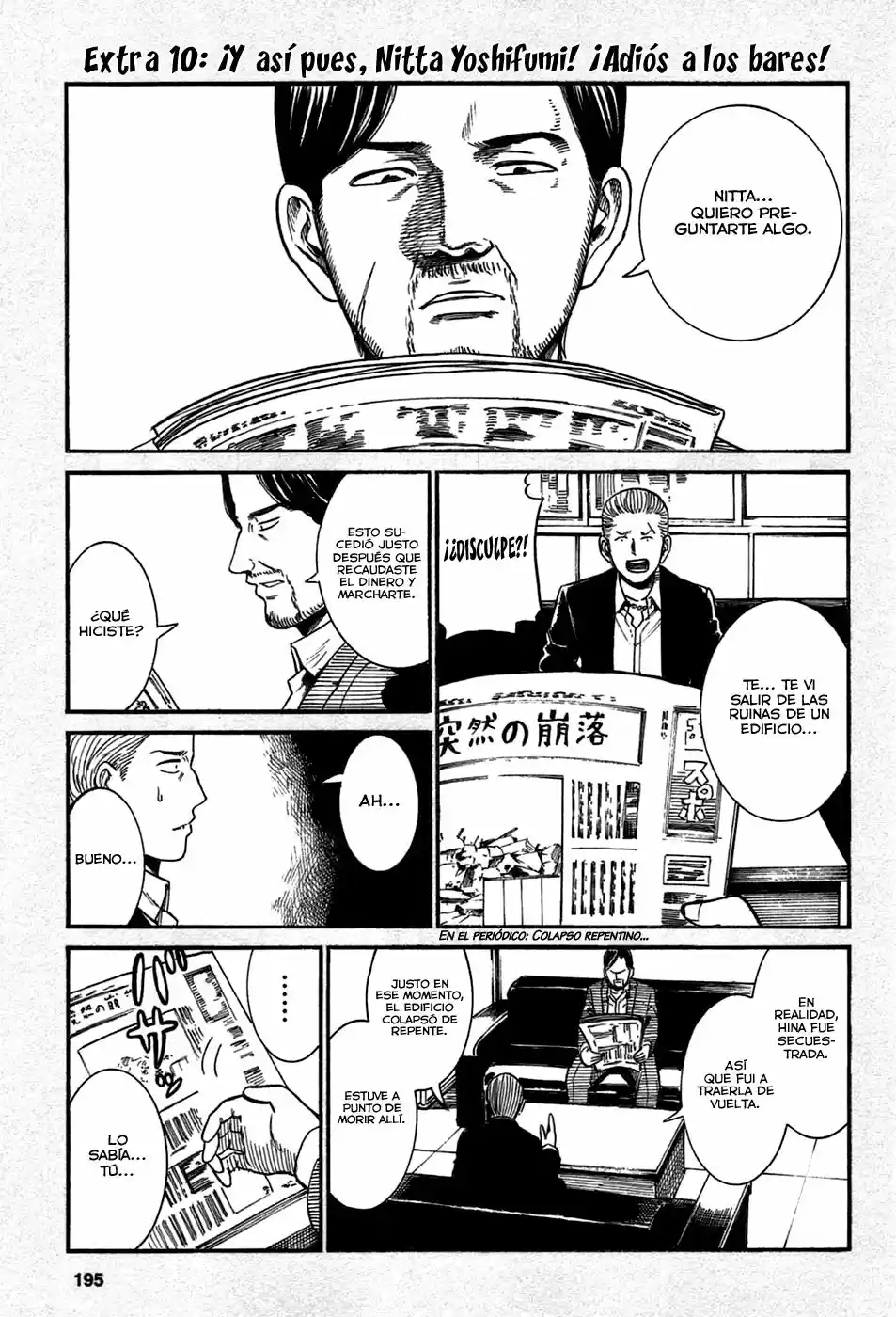 Hinamatsuri: Chapter 27 - Page 1