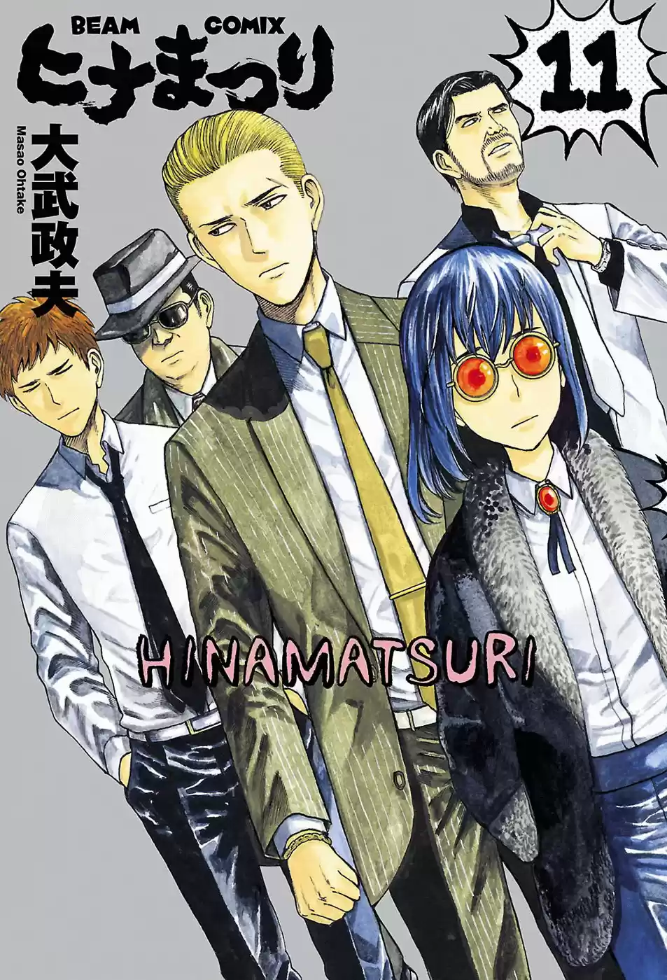 Hinamatsuri: Chapter 54 - Page 1