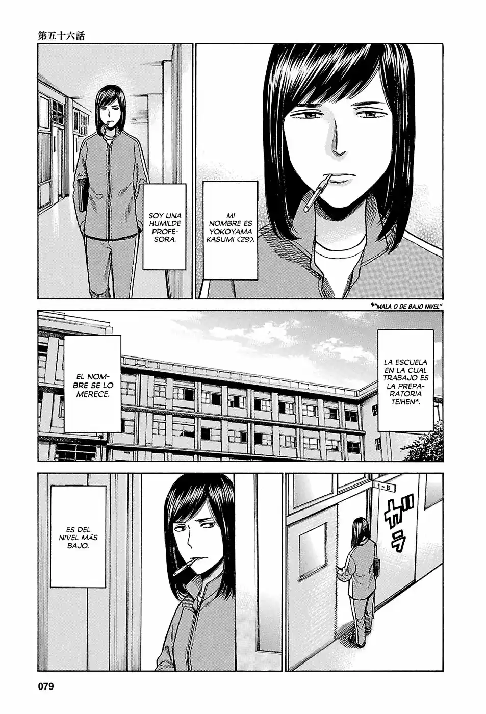 Hinamatsuri: Chapter 56 - Page 1