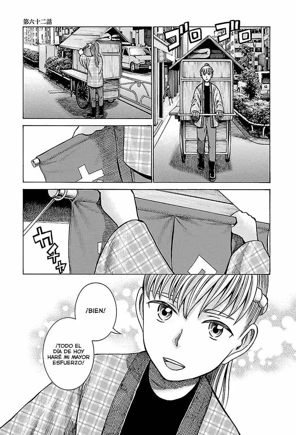 Hinamatsuri: Chapter 62 - Page 1