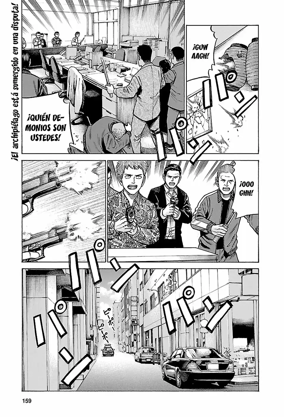 Hinamatsuri: Chapter 63 - Page 1