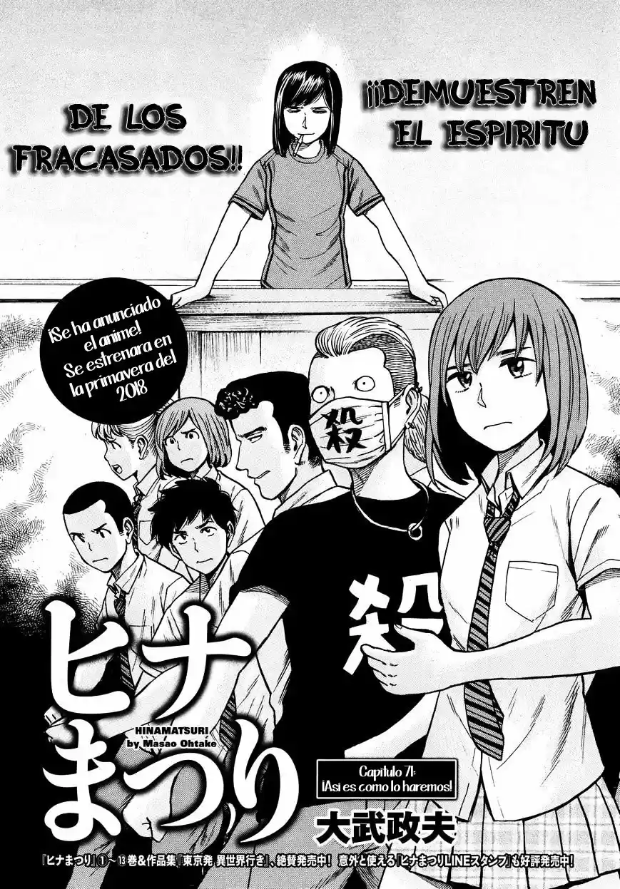 Hinamatsuri: Chapter 71 - Page 1