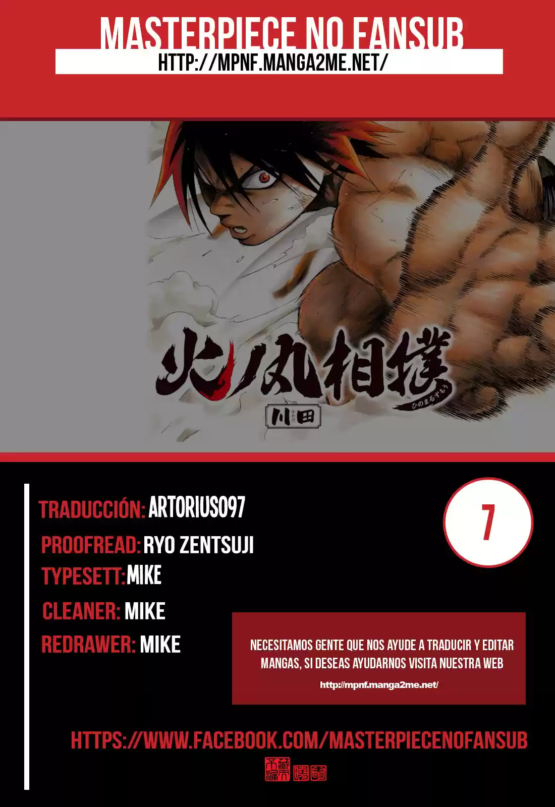 Hinomaru Zumou: Chapter 7 - Page 1