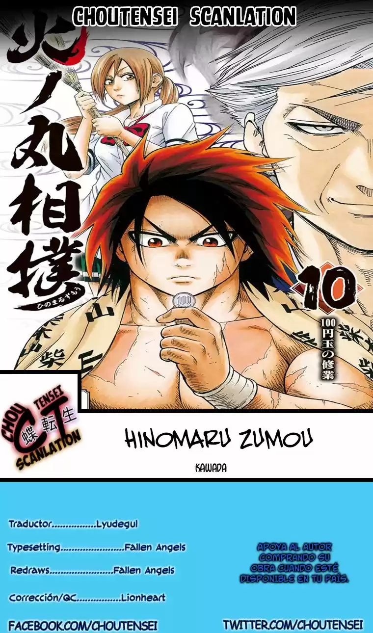 Hinomaru Zumou: Chapter 82 - Page 1