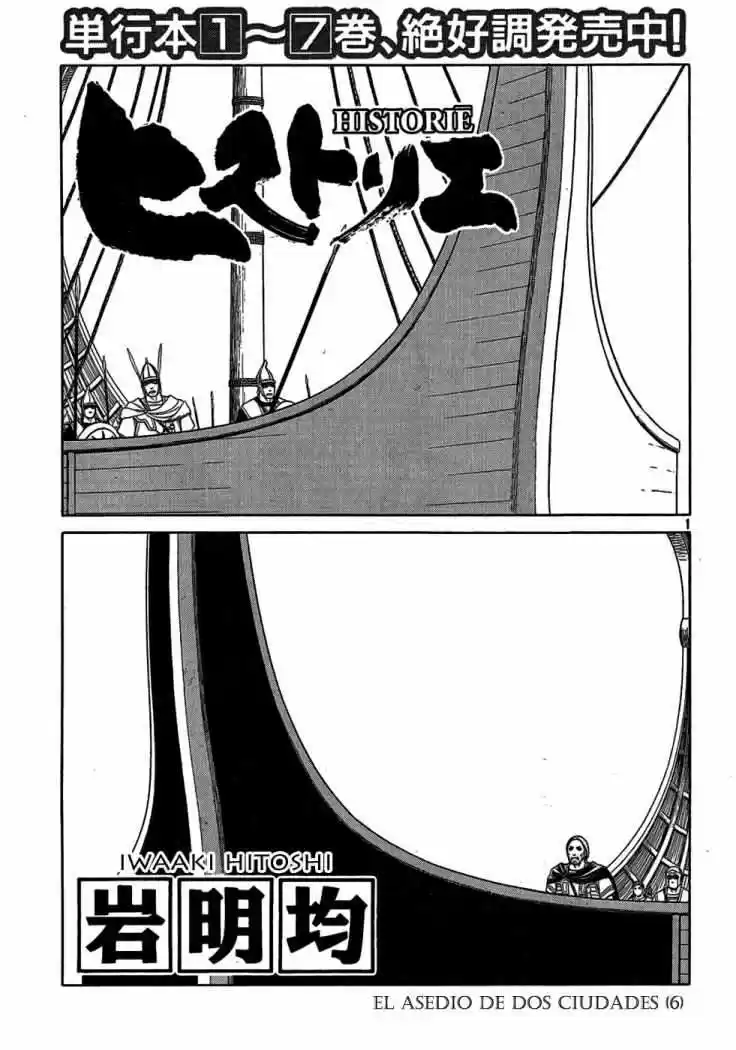 Historie: Chapter 74 - Page 1