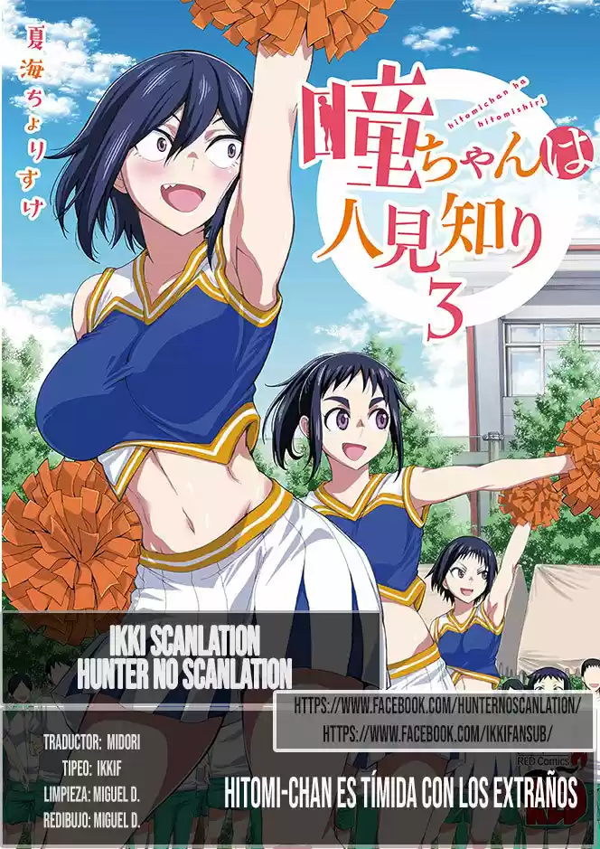 Hitomi-chan Es Tímida Con Los Extraños: Chapter 43 - Page 1