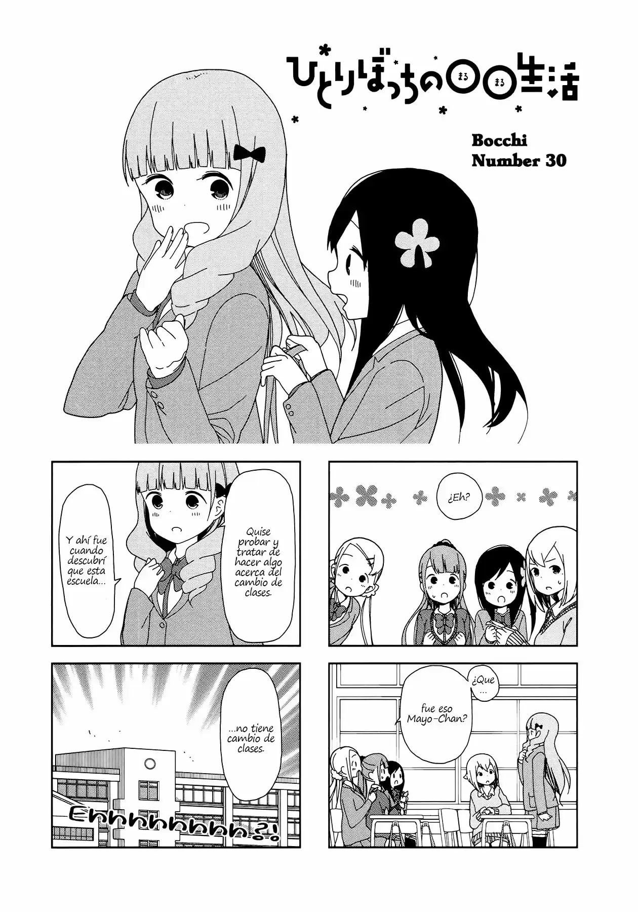 Hitoribocchi No OO Seikatsu: Chapter 30 - Page 1