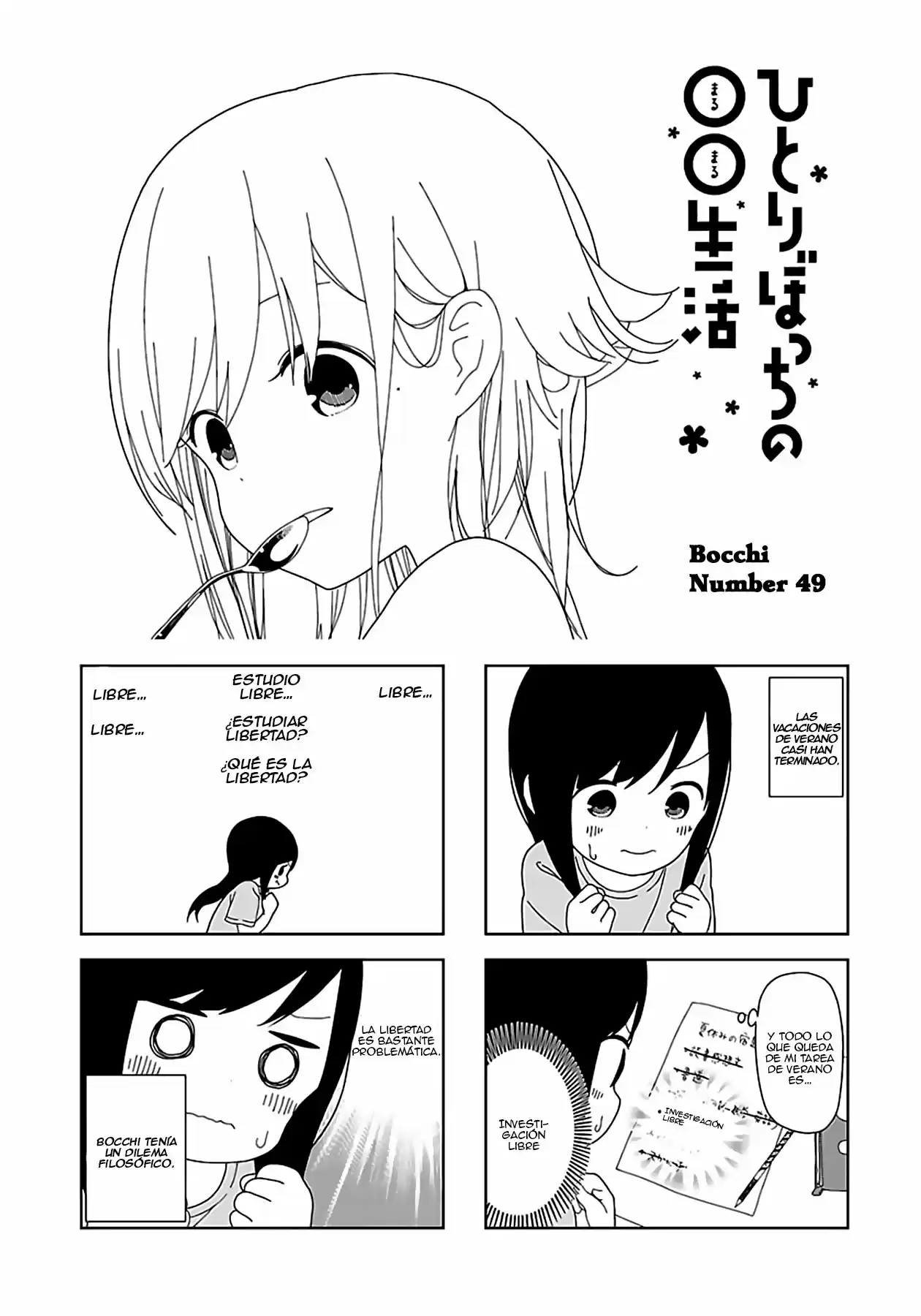 Hitoribocchi No OO Seikatsu: Chapter 49 - Page 1