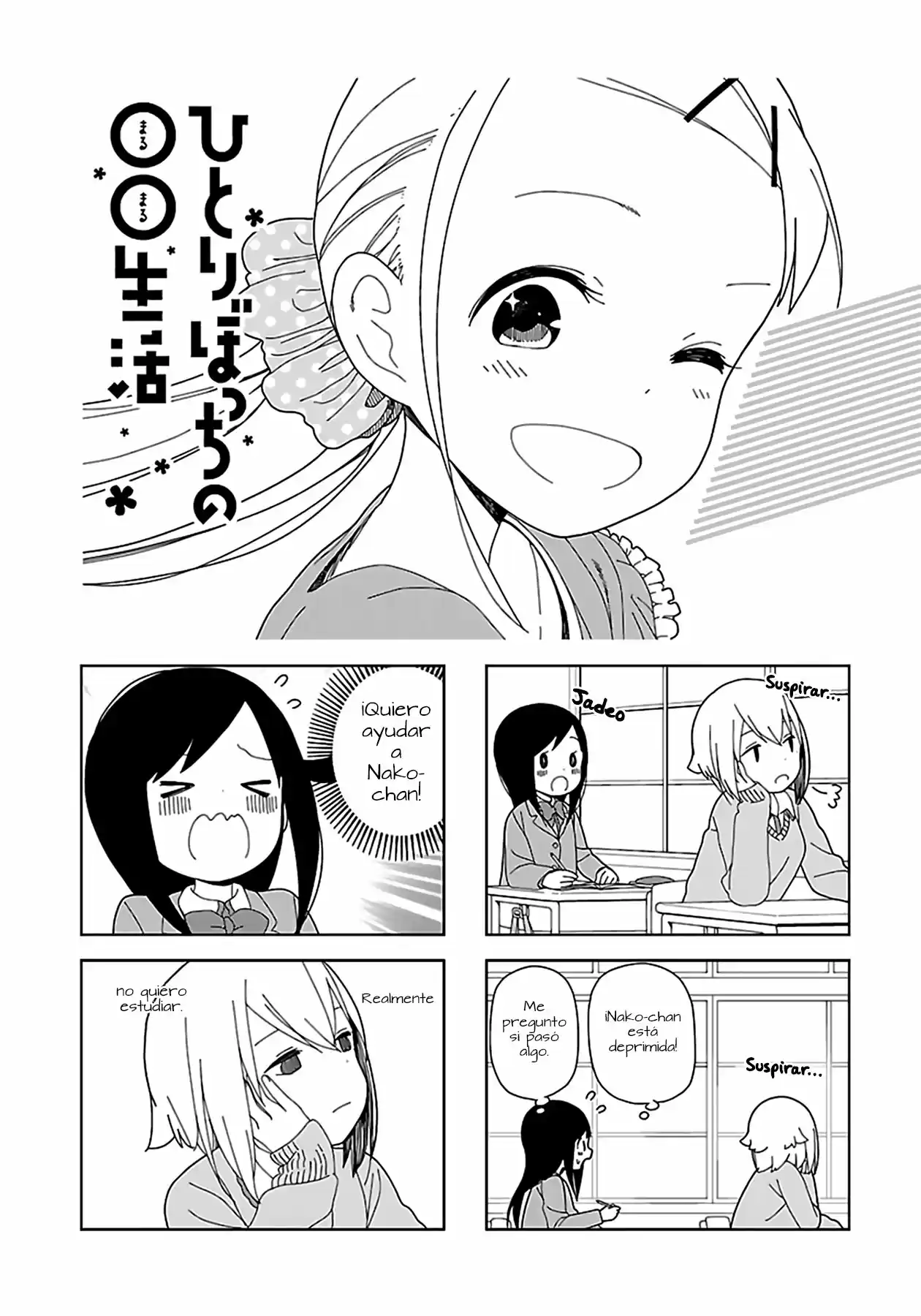 Hitoribocchi No OO Seikatsu: Chapter 56 - Page 1