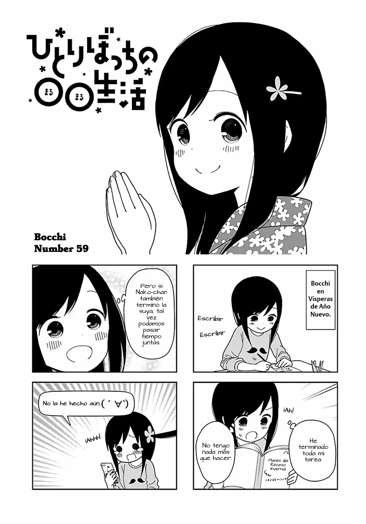 Hitoribocchi No OO Seikatsu: Chapter 59 - Page 1