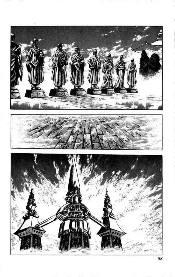 Hokuto No Ken: Chapter 230 - Page 1