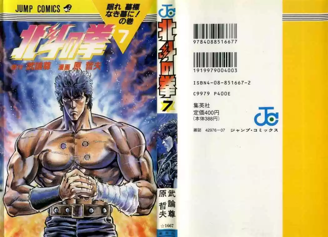 Hokuto No Ken: Chapter 54 - Page 1