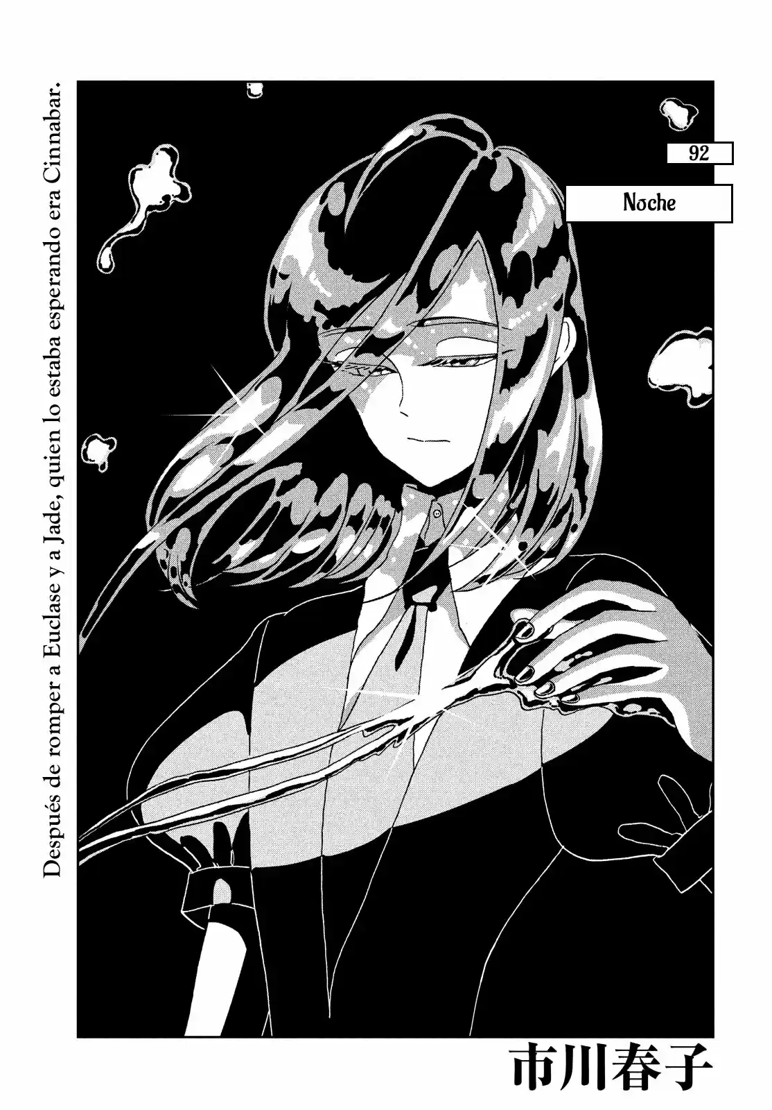 Houseki No Kuni: Chapter 92 - Page 1