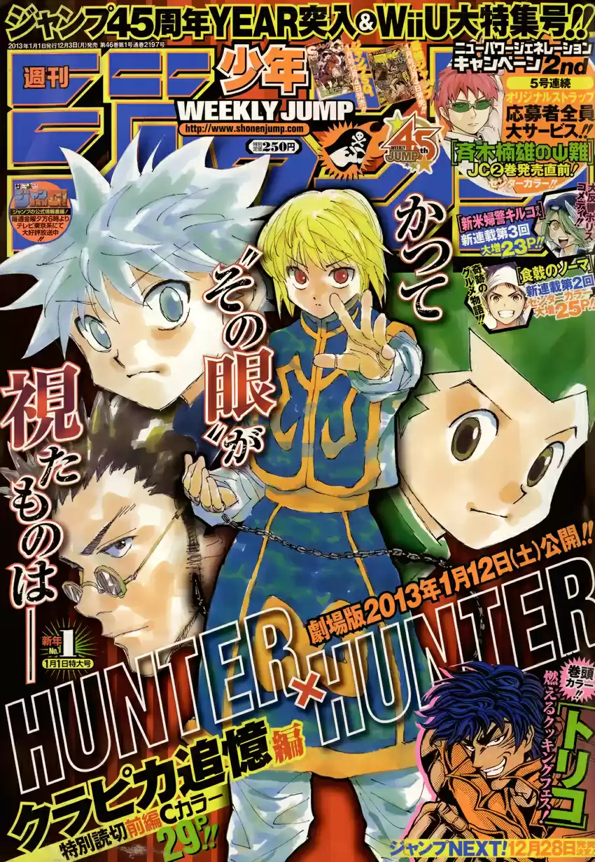 Hunter x Hunter: Chapter .0 - Page 1