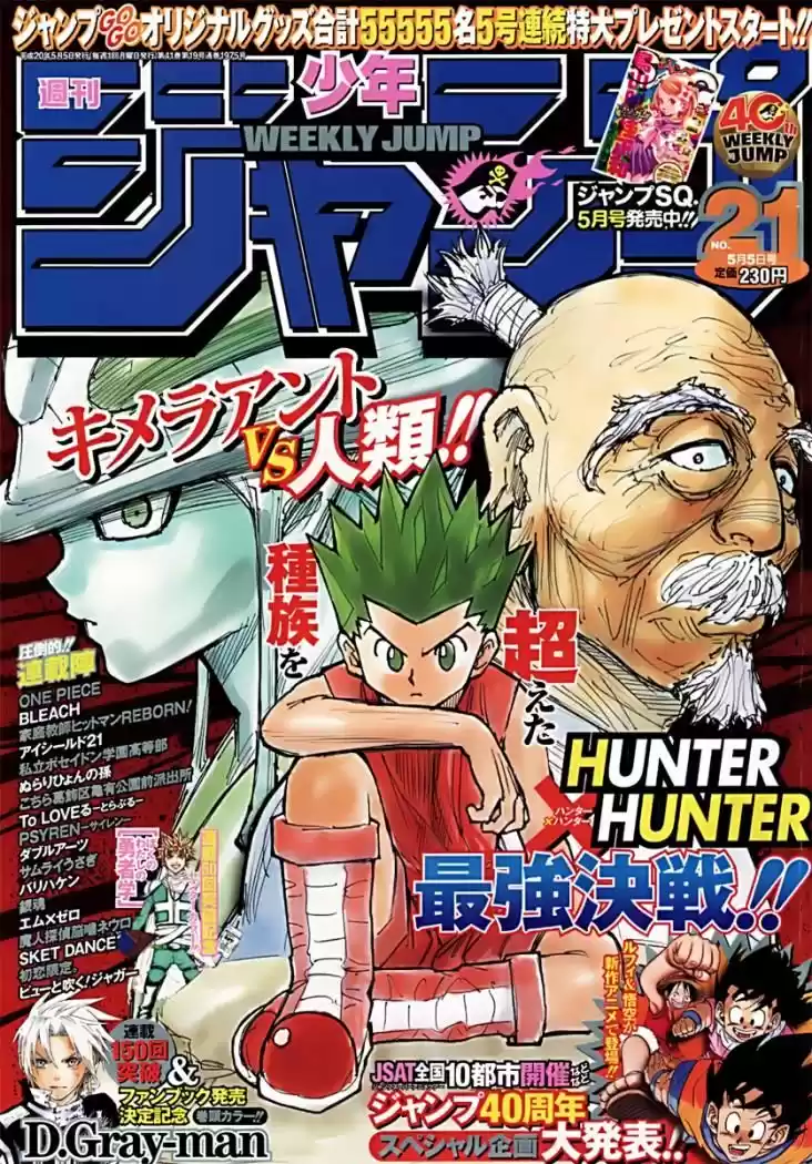 Hunter x Hunter: Chapter 278 - Page 1