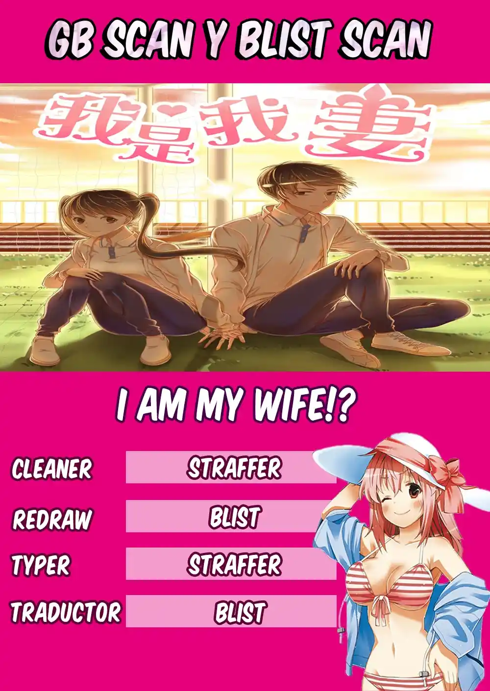 I Am My Wife.: Chapter 94 - Page 1