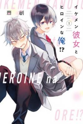 Ikemen Kanojo To Heroine Na Ore