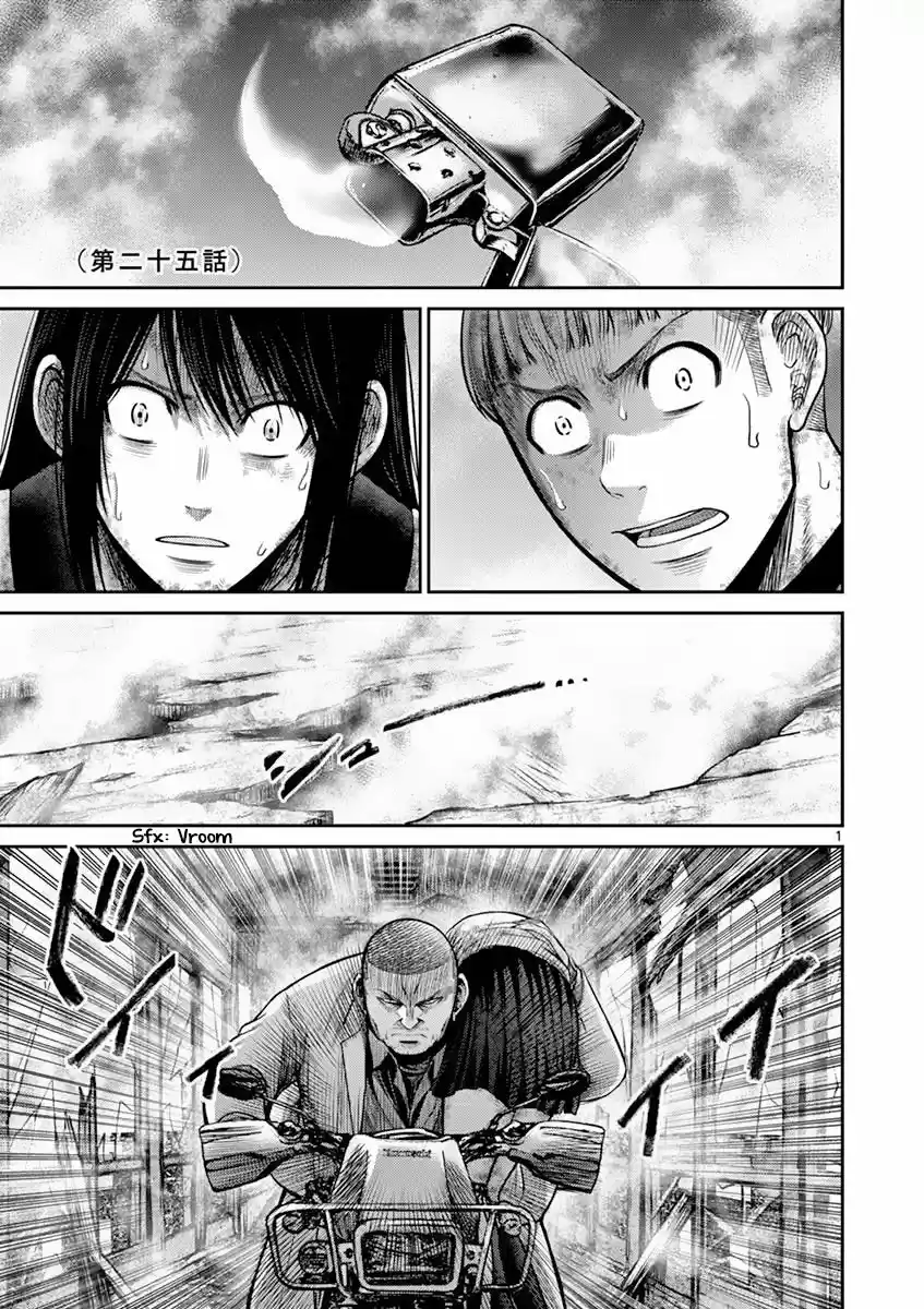 Imawa No Michi No Alice: Chapter 25 - Page 1