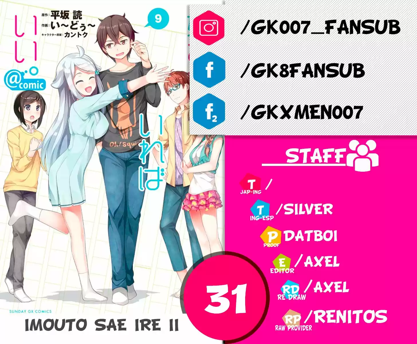 Imouto Sae Ireba Ii. @comic: Chapter 31 - Page 1