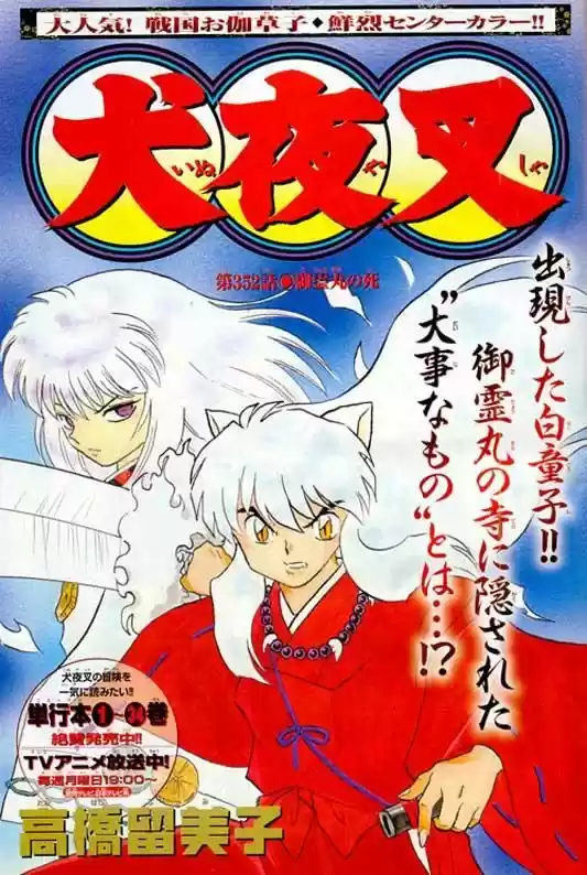 InuYasha: Chapter 352 - Page 1