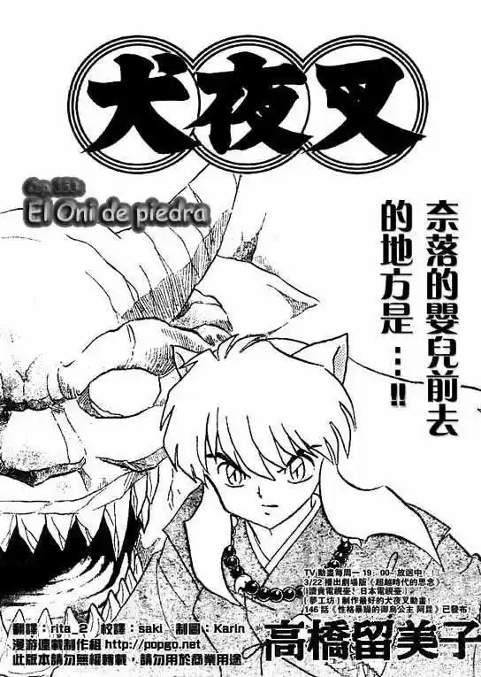 InuYasha: Chapter 353 - Page 1