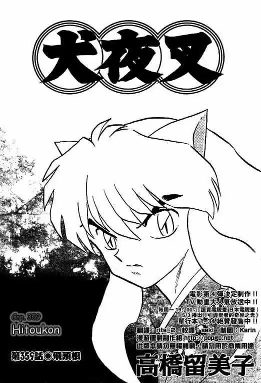 InuYasha: Chapter 359 - Page 1