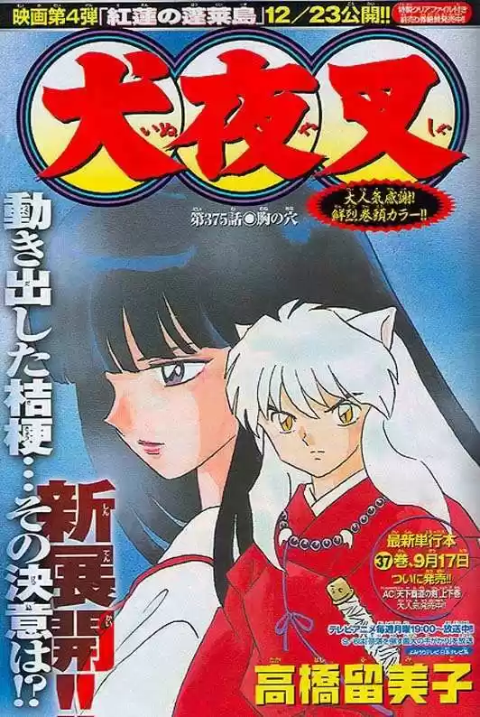 InuYasha: Chapter 375 - Page 1