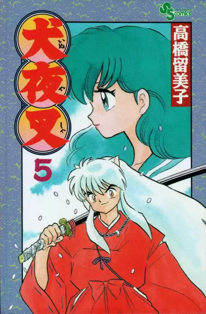 InuYasha: Chapter 39 - Page 1