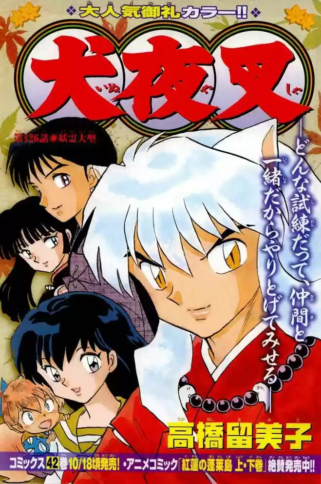 InuYasha: Chapter 426 - Page 1