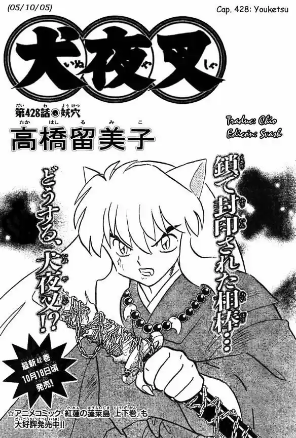 InuYasha: Chapter 428 - Page 1