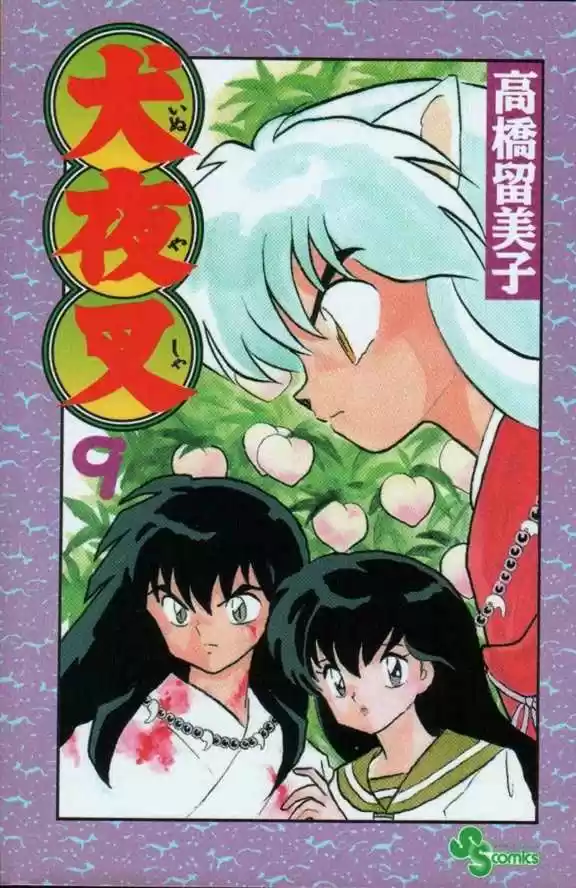 InuYasha: Chapter 79 - Page 1