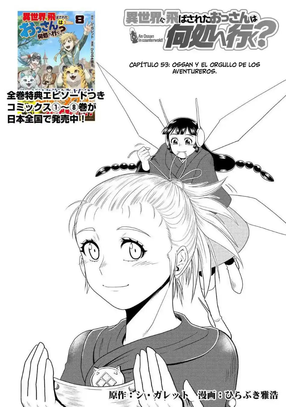 Isekai Ni Tobasareta Ossan Wa Doko E Iku: Chapter 53 - Page 1