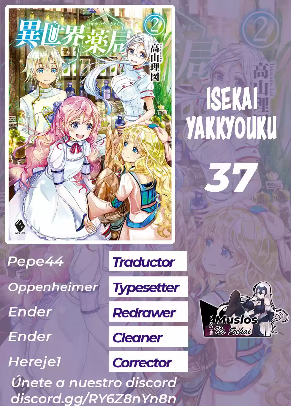 Isekai Yakkyoku: Chapter 37 - Page 1