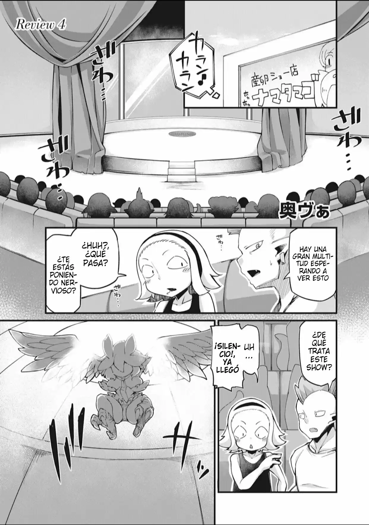 Ishuzoku Reviewers Comic Anthology ~ Darkness ~: Chapter 4 - Page 1