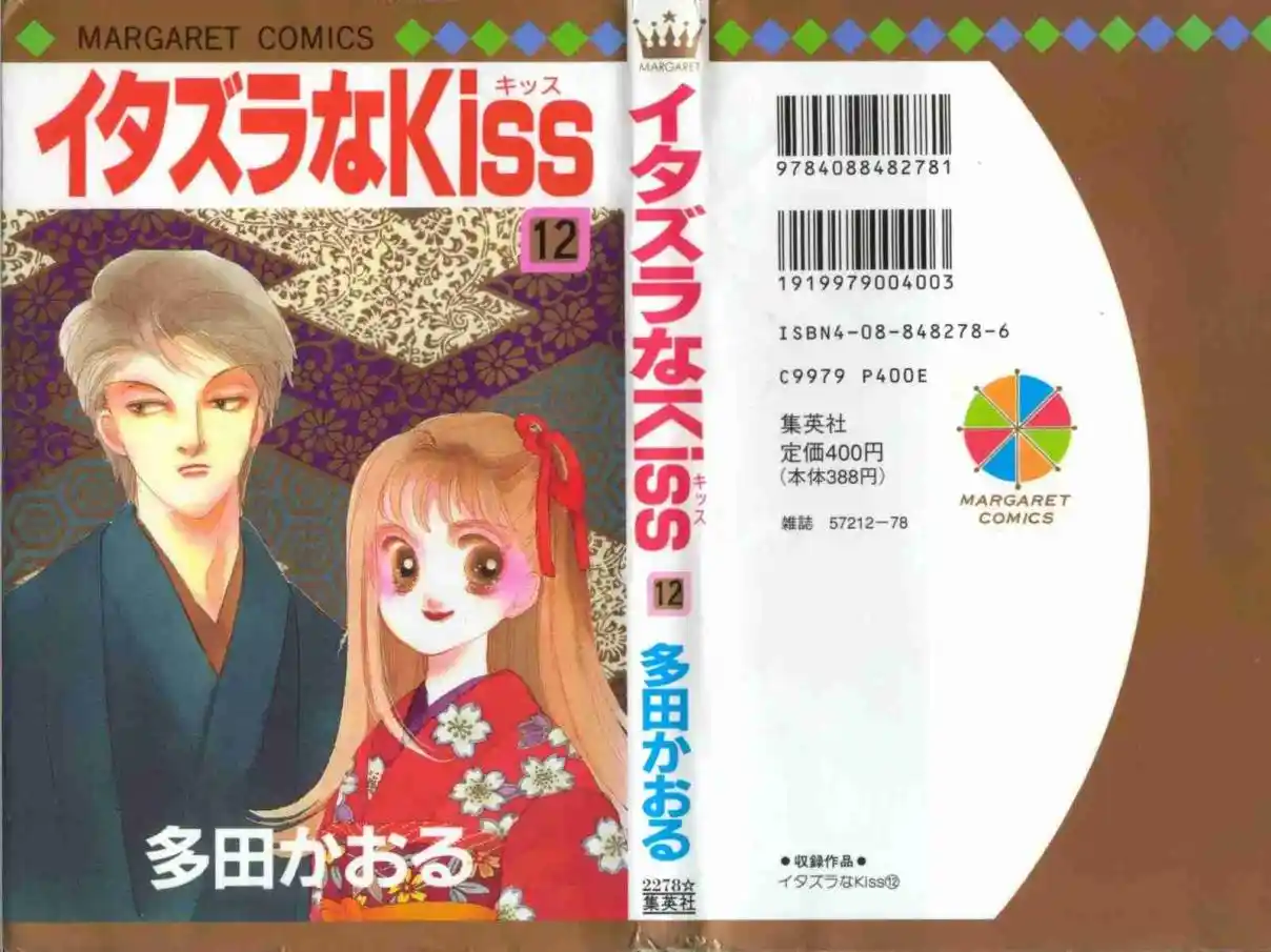 Itazura Na Kiss: Chapter 44 - Page 1